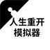 藍灯破解版 安卓