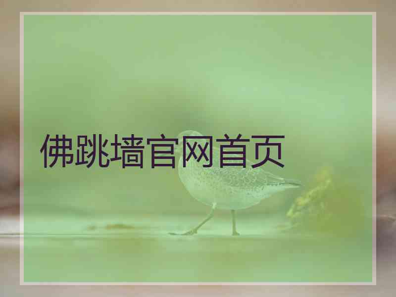 佛跳墙官网首页